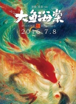 爱的速递